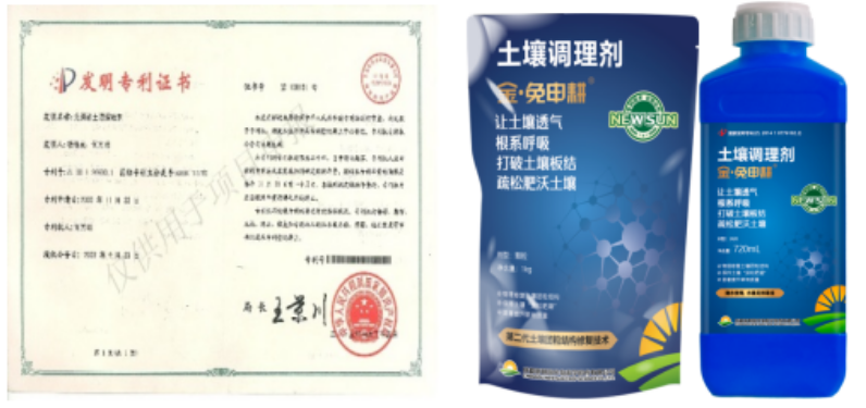 “土壤板結(jié)克星”：土壤調(diào)理劑你了解多少？
