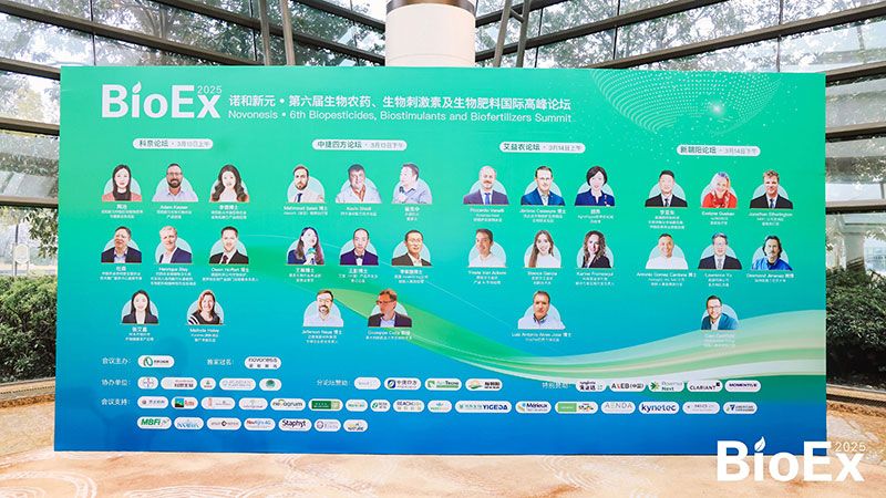 新朝陽亮相BioEx峰會：分享中國生物制劑創(chuàng)新與商業(yè)化經驗，與行業(yè)共定義未來